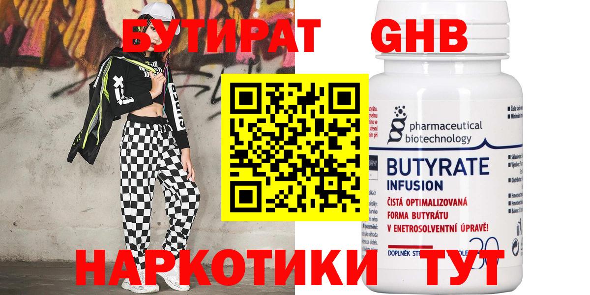 Боровичи  Бутират Butirat  Вход с VPN 