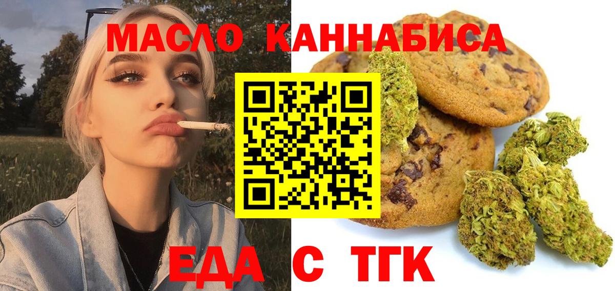 Canna-Cookies марихуана Боровичи