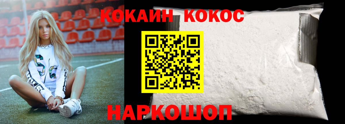 Боровичи  Кокаин  Cocaine Колумбийский  хочу наркоту  COCAIN FishScale  Вход с VPN 