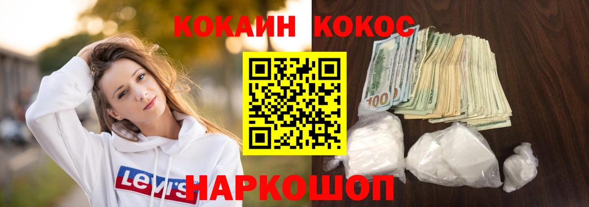 КОКАИН 98% Боровичи