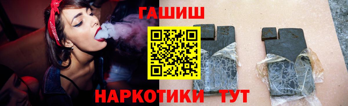 ГАШ  ГАШИШ убойный  Вход с VPN  ГАШИШ Ice-O-Lator  Боровичи 