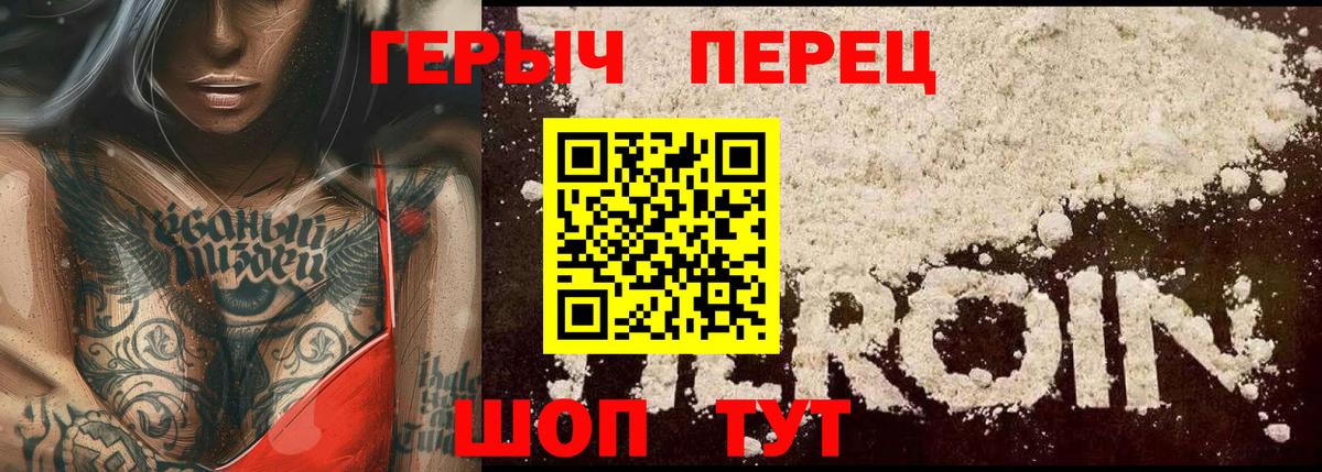 Героин гречка Боровичи