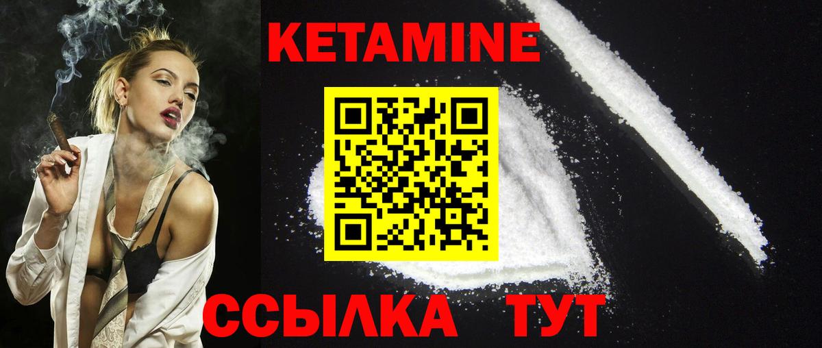 Боровичи  КЕТАМИН ketamine  Кетамин VHQ  Вход с VPN 