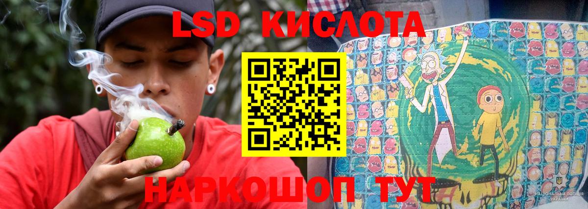 ЛСД экстази кислота Боровичи