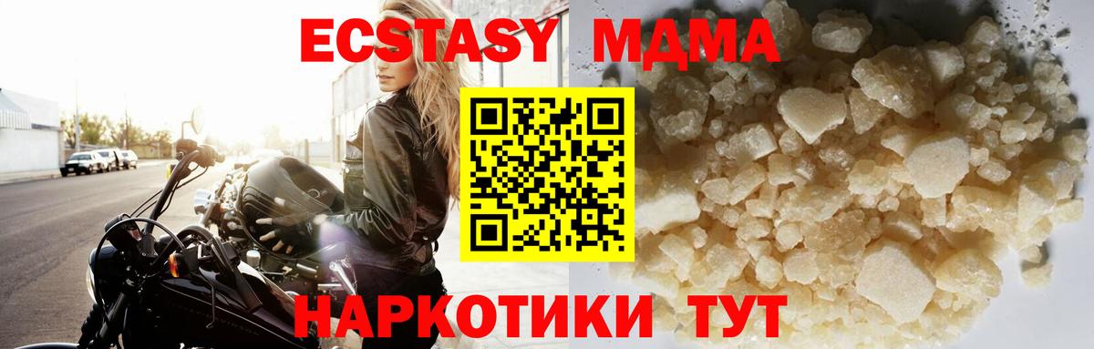MDMA  Вход с VPN  MDMA Molly  Боровичи  MDMA молли 