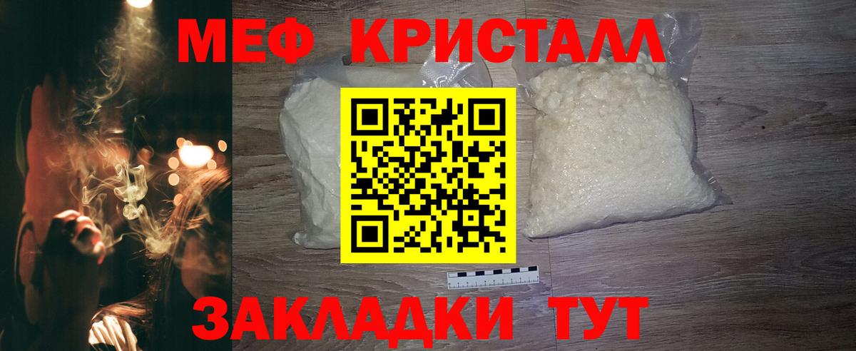 МЕФ  Боровичи
