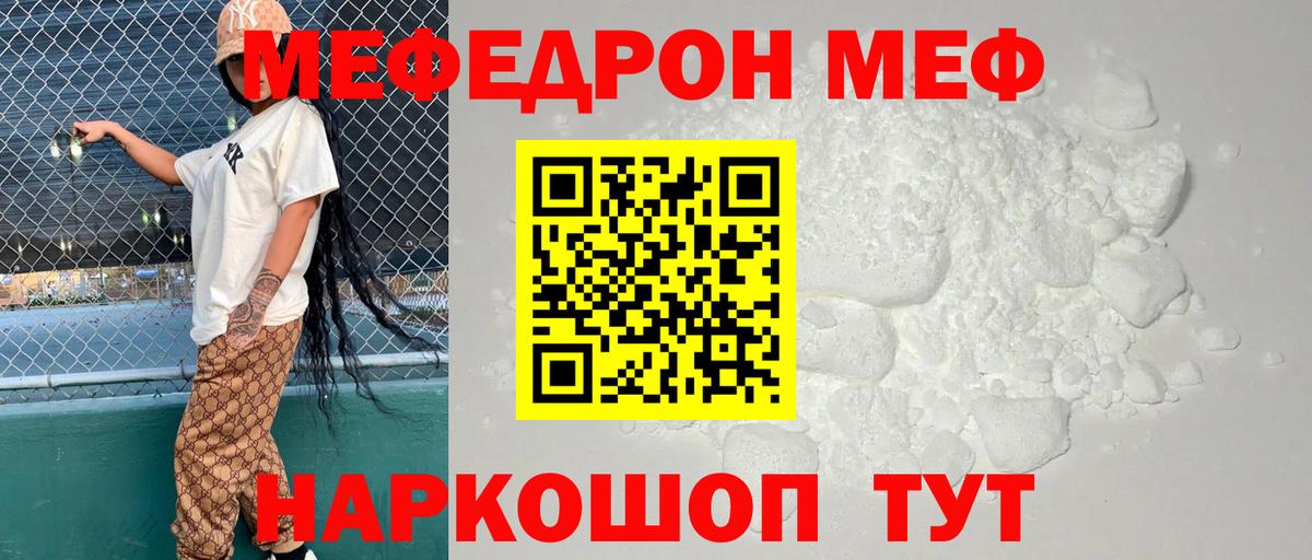 Боровичи  МЯУ-МЯУ  МЕФ мука  Вход с VPN  Мефедрон мяу мяу  МЕФ 