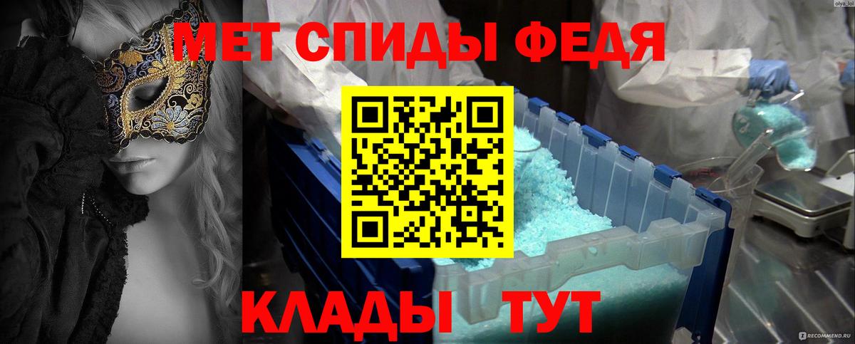МЕТАМФЕТАМИН мет Боровичи
