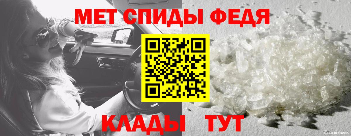 Первитин мет  Вход с VPN  Первитин мет  Метамфетамин  Боровичи 