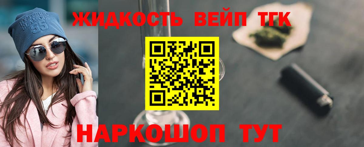 Дистиллят ТГК вейп  как найти наркотики  Боровичи  Вход с VPN 