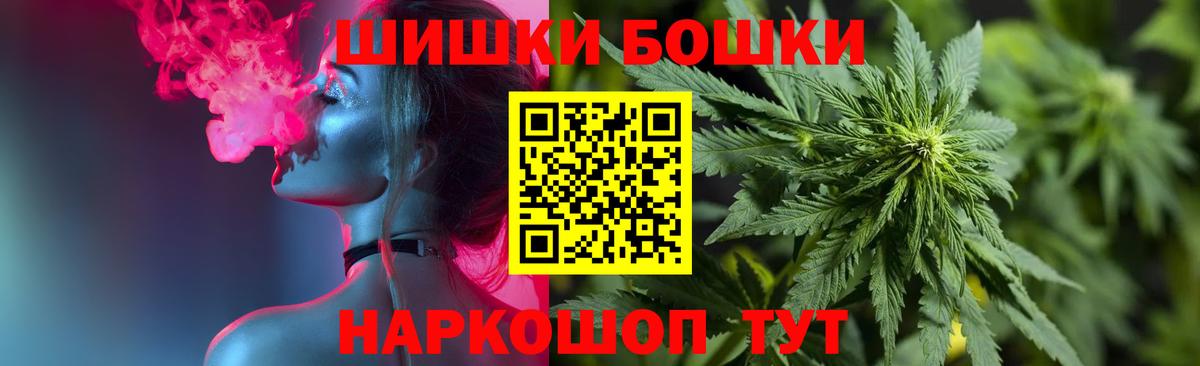 Шишки марихуана THC 21% Боровичи